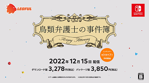 画像ギャラリー No.007のサムネイル画像 / 「7 Days to End with You」や「ハテナの塔」のSwitch版など新規情報が発表。Indie World 2022.11.10の紹介タイトルをまとめてお届け