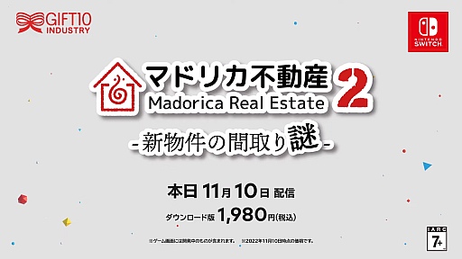 画像ギャラリー No.014のサムネイル画像 / 「7 Days to End with You」や「ハテナの塔」のSwitch版など新規情報が発表。Indie World 2022.11.10の紹介タイトルをまとめてお届け