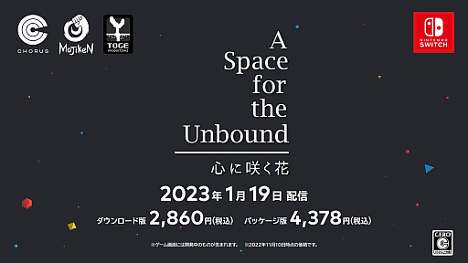 画像ギャラリー No.018のサムネイル画像 / 「7 Days to End with You」や「ハテナの塔」のSwitch版など新規情報が発表。Indie World 2022.11.10の紹介タイトルをまとめてお届け