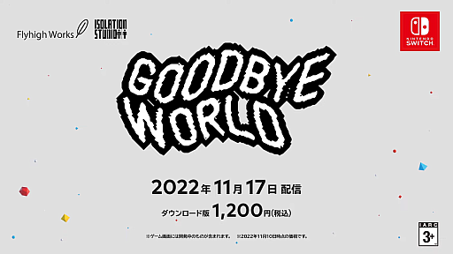画像ギャラリー No.030のサムネイル画像 / 「7 Days to End with You」や「ハテナの塔」のSwitch版など新規情報が発表。Indie World 2022.11.10の紹介タイトルをまとめてお届け