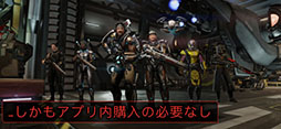 画像ギャラリー No.011のサムネイル画像 / iOS版「XCOM 2 Collection」が11月5日にリリース。国内のApp Storeでも予約注文を受け付け中