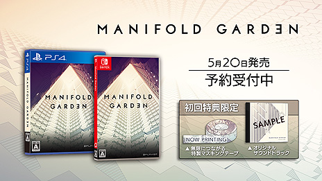 画像ギャラリー No.019のサムネイル画像 / 重力パズル「マニフォールド ガーデン」のSwitch版とPS4版が5月20日に発売へ。エッシャーのだまし絵のような世界を探索