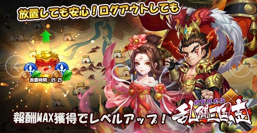 画像ギャラリー No.003のサムネイル画像 / 「乱闘三国志」で事前登録の受け付けが開始に