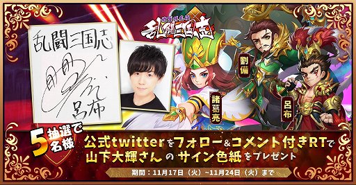 画像ギャラリー No.002のサムネイル画像 / 「乱闘三国志」，お笑いコンビ・髭男爵出演のCMシリーズ最終編が公開