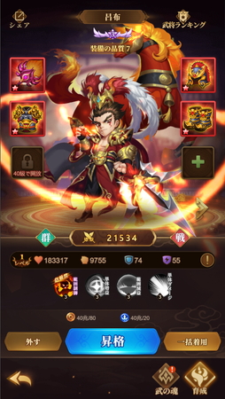 画像ギャラリー No.005のサムネイル画像 / 【PR】「乱闘三国志〜放置群英伝〜」はやり方次第で“格上にも勝てる”。お笑いコンビの髭男爵を起用した放置系ゲームの配信が本日スタート