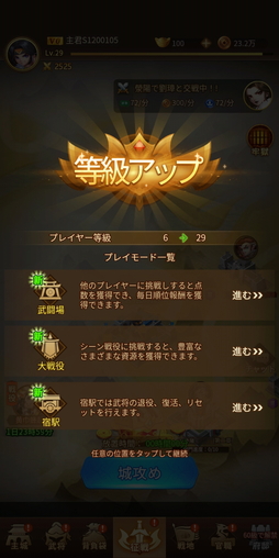 画像ギャラリー No.008のサムネイル画像 / 【PR】「乱闘三国志〜放置群英伝〜」はやり方次第で“格上にも勝てる”。お笑いコンビの髭男爵を起用した放置系ゲームの配信が本日スタート