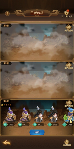 画像ギャラリー No.010のサムネイル画像 / 【PR】「乱闘三国志〜放置群英伝〜」はやり方次第で“格上にも勝てる”。お笑いコンビの髭男爵を起用した放置系ゲームの配信が本日スタート