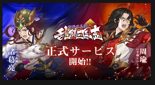 画像ギャラリー No.001のサムネイル画像 / 「乱闘三国志〜放置群英伝〜」の正式サービスが本日開始。星5武将“劉備”を全員に配布