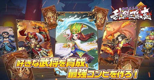 画像ギャラリー No.002のサムネイル画像 / 「乱闘三国志〜放置群英伝〜」の正式サービスが本日開始。星5武将“劉備”を全員に配布