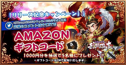 画像ギャラリー No.004のサムネイル画像 / 「乱闘三国志〜放置群英伝〜」の正式サービスが本日開始。星5武将“劉備”を全員に配布