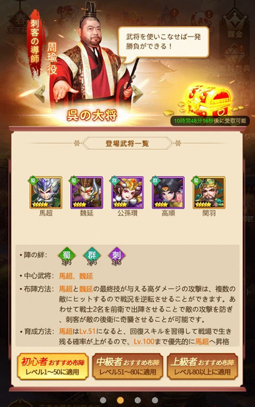 画像ギャラリー No.003のサムネイル画像 / 「乱闘三国志」，髭男爵を起用した指南企画がスタート