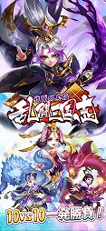 乱闘三国志〜放置群英伝〜