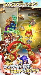 乱闘三国志〜放置群英伝〜