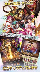 乱闘三国志〜放置群英伝〜