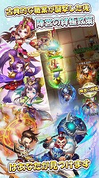 乱闘三国志〜放置群英伝〜
