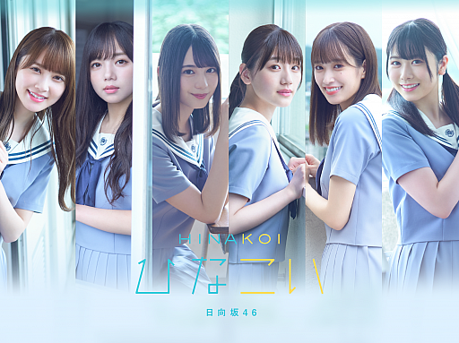 画像ギャラリー No.001のサムネイル画像 / 「ひなこい」,事前登録者数が10万人を突破