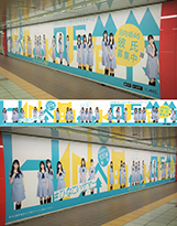 画像ギャラリー No.001のサムネイル画像 / 「乃木恋」「ひなこい」のキャンペーン記念で乃木坂46と日向坂46メンバーの“ほぼ”等身大ポスターが東京メトロ新宿駅構内に掲示
