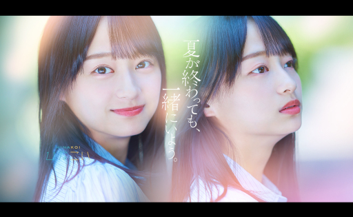 画像ギャラリー No.001のサムネイル画像 / 「ひなこい」,日向坂46の影山優佳さん出演のWebムービーが公開に