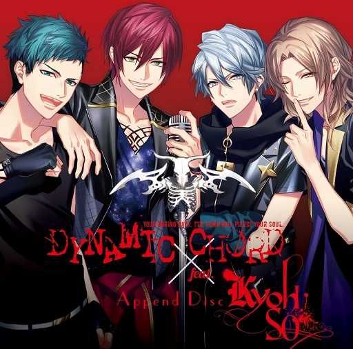 画像ギャラリー No.002のサムネイル画像 / 「DYNAMIC CHORD feat. KYOHSO Append Disc」,限定セットのA5アクリルパネル描きおろしイラストが解禁