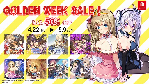 画像ギャラリー No.001のサムネイル画像 / 「異世界酒場のセクステット」シリーズほか多数のqureate作品が最大50％オフになるGWセールを開催
