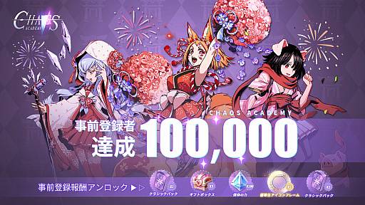 画像ギャラリー No.003のサムネイル画像 / 「カオスアカデミー」オートチェス制作陣が手がける,空間要素を取り入れたカードバトルの内容が明らかに。事前登録も10万件突破