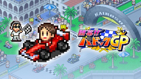 画像ギャラリー No.005のサムネイル画像 / 経営SLG「海鮮!!すし街道」や「映画スタジオ物語」が半額に。カイロソフト「Lunar New Yearセール」のラインナップを公開