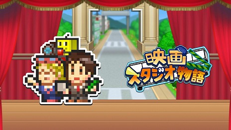 画像ギャラリー No.009のサムネイル画像 / 経営SLG「海鮮!!すし街道」や「映画スタジオ物語」が半額に。カイロソフト「Lunar New Yearセール」のラインナップを公開