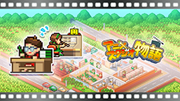画像ギャラリー No.003のサムネイル画像 / 「海鮮!!すし街道」「バスケクラブ物語」が50%オフ。カイロソフトのPS4用タイトルを対象とした「Summer Game Festセール」が開催中