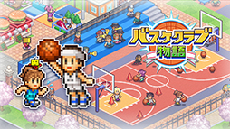 画像ギャラリー No.004のサムネイル画像 / 「海鮮!!すし街道」「バスケクラブ物語」が50%オフ。カイロソフトのPS4用タイトルを対象とした「Summer Game Festセール」が開催中