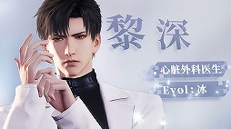 画像ギャラリー No.005のサムネイル画像 / 「恋プロ」のSF版!?　スマホ向け新作3D恋愛アクションゲーム「恋与深空」が中国で発表に