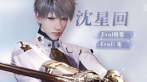 画像ギャラリー No.008のサムネイル画像 / 「恋プロ」のSF版!?　スマホ向け新作3D恋愛アクションゲーム「恋与深空」が中国で発表に
