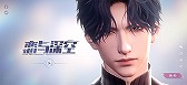 画像ギャラリー No.011のサムネイル画像 / 「恋プロ」のSF版!?　スマホ向け新作3D恋愛アクションゲーム「恋与深空」が中国で発表に