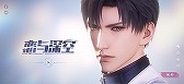 画像ギャラリー No.012のサムネイル画像 / 「恋プロ」のSF版!?　スマホ向け新作3D恋愛アクションゲーム「恋与深空」が中国で発表に