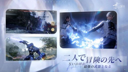 画像ギャラリー No.005のサムネイル画像 / 「恋とプロデューサー」の世界観を継承した「恋と深空」,事前登録受付を開始。彼と一緒に未知なる敵との戦いに挑む