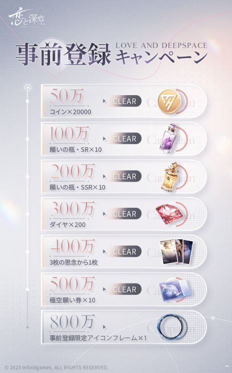 画像ギャラリー No.002のサムネイル画像 / 「恋と深空」,2024年1月18日にリリース決定。小林裕介さん,佐藤拓也さん,立花慎之介さんが出演する記念特番も1月に配信予定