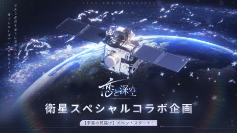 画像ギャラリー No.003のサムネイル画像 / 「恋と深空」,事前ダウンロードを開始。セイヤやレイ,ホムラのスペシャルボイスが聞けるカウントダウンBGMの配信も