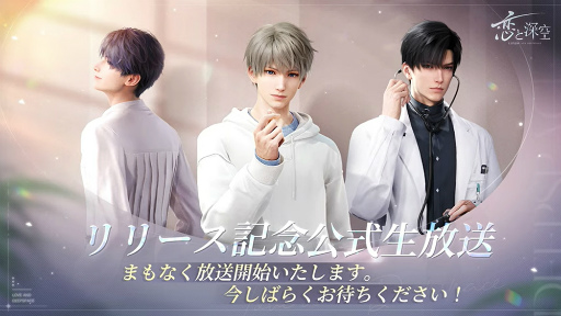 画像ギャラリー No.021のサムネイル画像 / 「恋と深空」リリース記念生放送レポート。小林裕介さん，佐藤拓也さん，立花慎之介さんがダミーヘッドを使用した生朗読を披露！