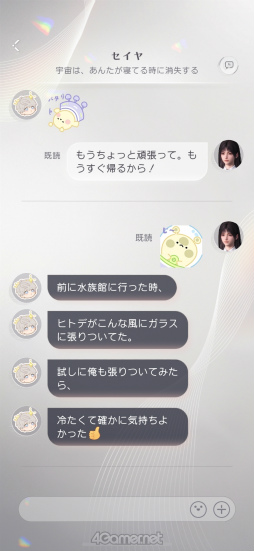 画像ギャラリー No.004のサムネイル画像 / ダウンロード数1000万突破「恋と深空」の人気の秘密を徹底調査! 連載企画第1回は,イケメンすぎるハンター“セイヤ”の魅力を深掘り