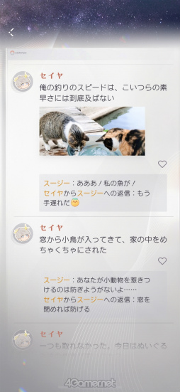 画像ギャラリー No.013のサムネイル画像 / ダウンロード数1000万突破「恋と深空」の人気の秘密を徹底調査! 連載企画第1回は,イケメンすぎるハンター“セイヤ”の魅力を深掘り