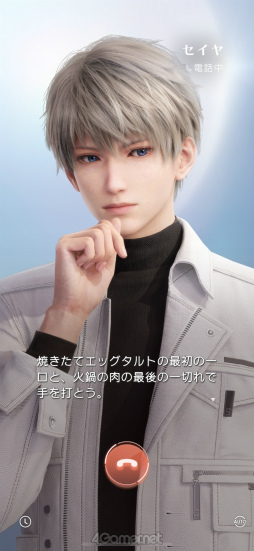 画像ギャラリー No.017のサムネイル画像 / ダウンロード数1000万突破「恋と深空」の人気の秘密を徹底調査! 連載企画第1回は,イケメンすぎるハンター“セイヤ”の魅力を深掘り