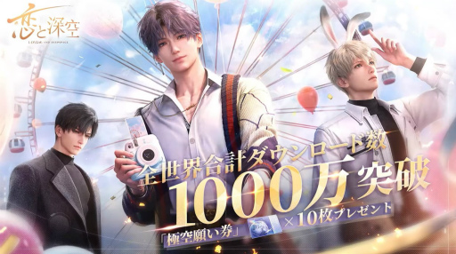画像ギャラリー No.034のサムネイル画像 / ダウンロード数1000万突破「恋と深空」の人気の秘密を徹底調査! 連載企画第1回は,イケメンすぎるハンター“セイヤ”の魅力を深掘り