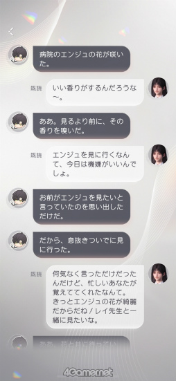 画像ギャラリー No.019のサムネイル画像 / キレイ，すごい，好き……語彙をなくす乙女ゲー「恋と深空」の秘密を探る連載第2回！　クールな心臓外科医“レイ編”