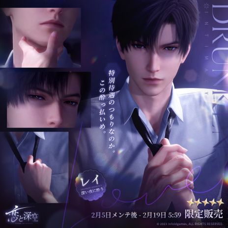 画像ギャラリー No.003のサムネイル画像 / 「恋と深空」，限定星5思念が登場する新イベントガチャ「神だけが知る時」を開催。限定称号などが手に入るイベント「燃え盛るロマンス」も