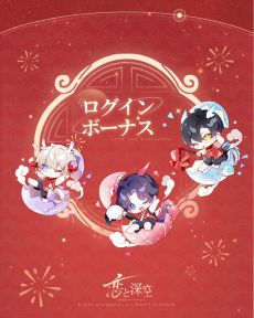 画像ギャラリー No.007のサムネイル画像 / 「恋と深空」，限定星5思念が登場する新イベントガチャ「神だけが知る時」を開催。限定称号などが手に入るイベント「燃え盛るロマンス」も