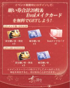 画像ギャラリー No.008のサムネイル画像 / 「恋と深空」，限定星5思念が登場する新イベントガチャ「神だけが知る時」を開催。限定称号などが手に入るイベント「燃え盛るロマンス」も