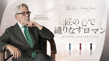 画像ギャラリー No.009のサムネイル画像 / 「恋と深空」，限定星5思念が登場する新イベントガチャ「神だけが知る時」を開催。限定称号などが手に入るイベント「燃え盛るロマンス」も