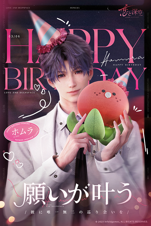 画像ギャラリー No.005のサムネイル画像 / 「恋と深空」ホムラ誕生日イベント「奇跡の恋の旅」を開始。誕生日限定星3思念や普段着「ホムラ・氷海の綺遇」などが手に入る