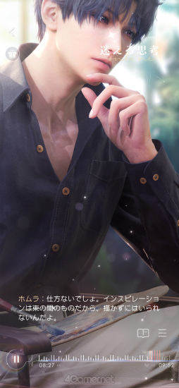 画像ギャラリー No.005のサムネイル画像 / 沼どころか深海級にハマる男,ホムラ。「恋と深空」の秘密を探る連載第3回は,情熱的な芸術家に迫る「ホムラ編」をお届け