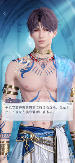 画像ギャラリー No.008のサムネイル画像 / 海神ホムラ信者の急増待ったなし! 「恋と深空」連載第4回はアプデで追加の伝説デートとAR撮影機能をレポート