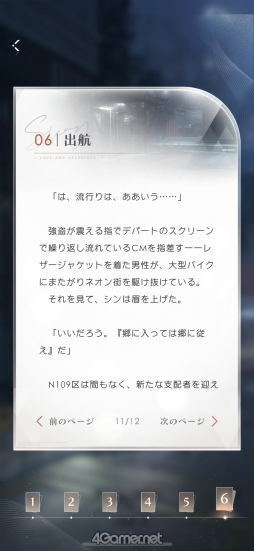 画像ギャラリー No.030のサムネイル画像 / ワルな男からしか得られない栄養がある――「恋と深空」連載 最終回は新キャラクターのシンと，ハウツーまとめ